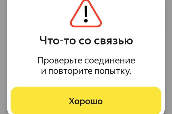 Кракена net
