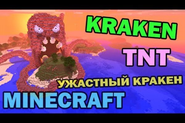 Vk kraken