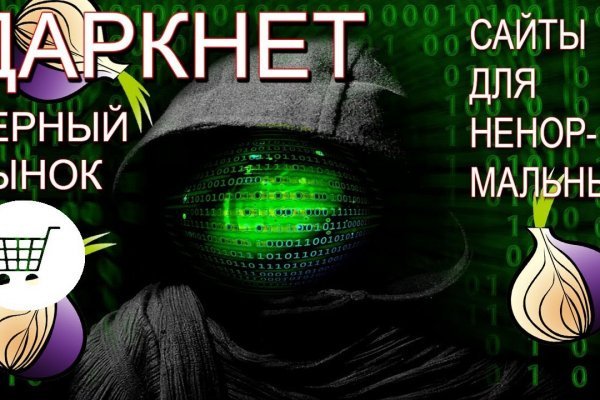 Кракен даркнет текст